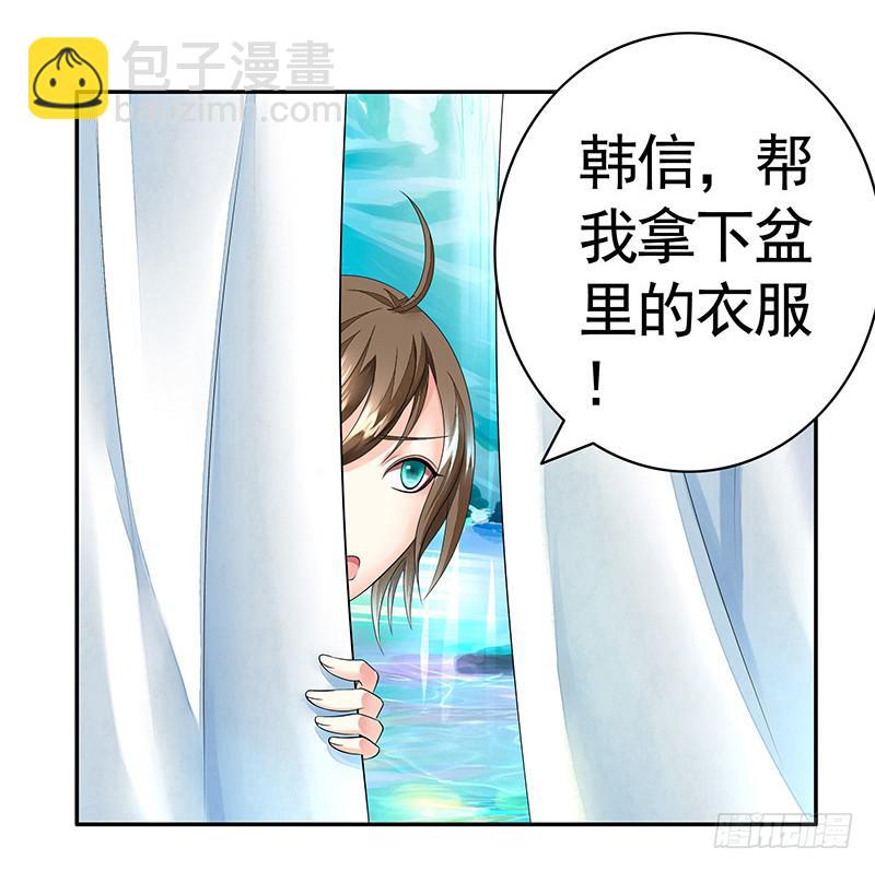 你拿着我的底裤作甚？-第10话