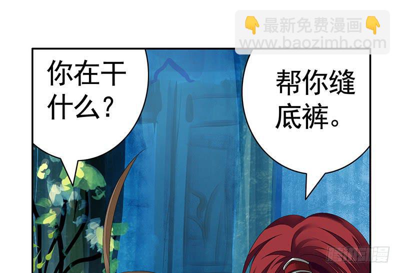 你拿着我的底裤作甚？-第10话