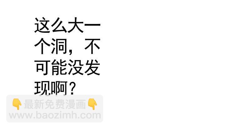 你拿着我的底裤作甚？-第10话