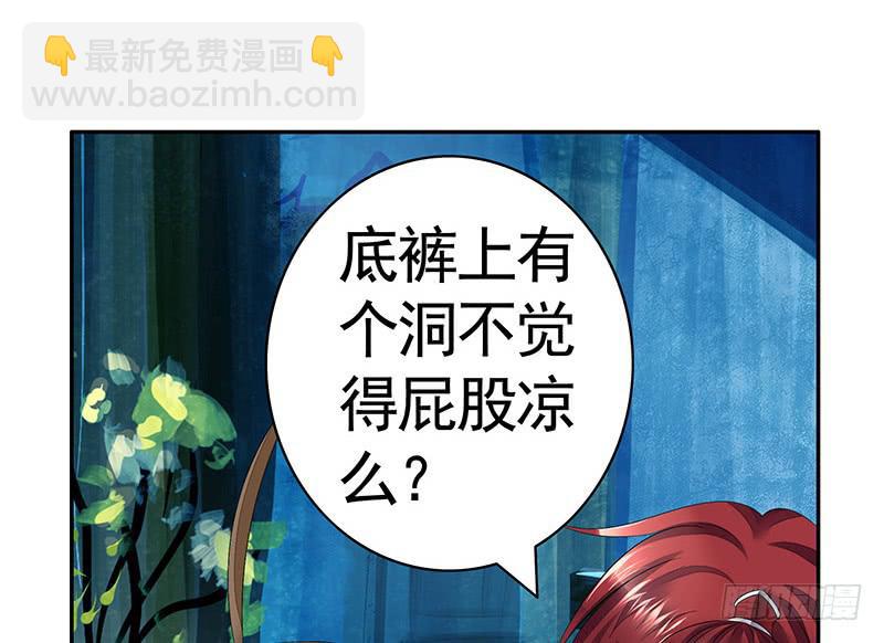 你拿着我的底裤作甚？-第10话