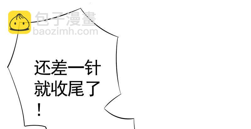 你拿着我的底裤作甚？-第10话