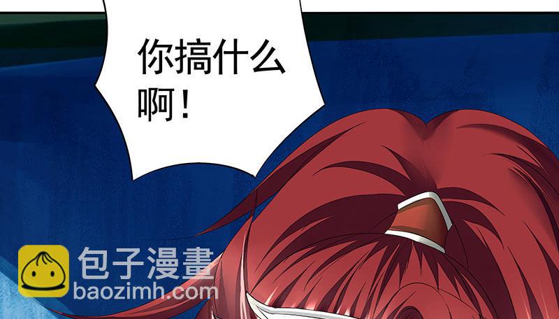 你拿着我的底裤作甚？-第10话