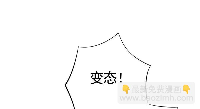 你拿着我的底裤作甚？-第10话