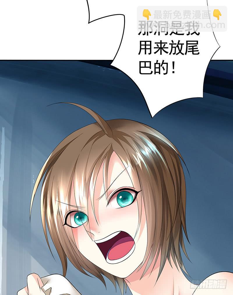 你拿着我的底裤作甚？-第10话