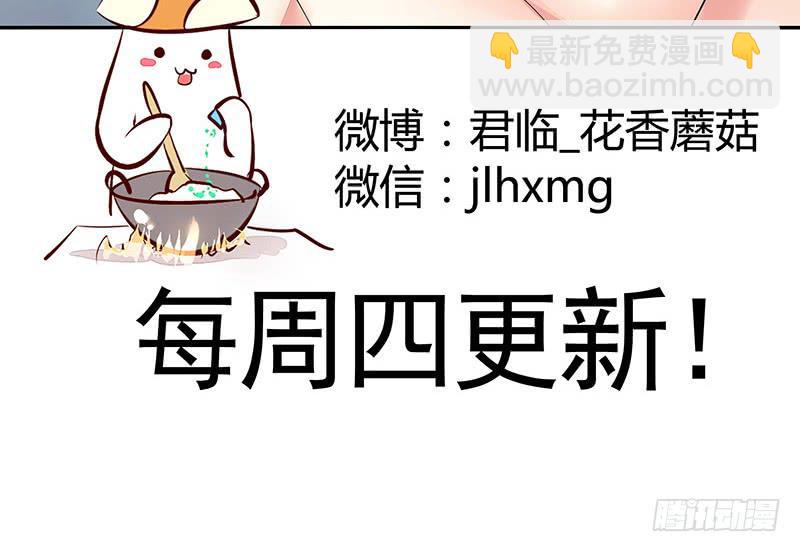 你拿着我的底裤作甚？-第10话