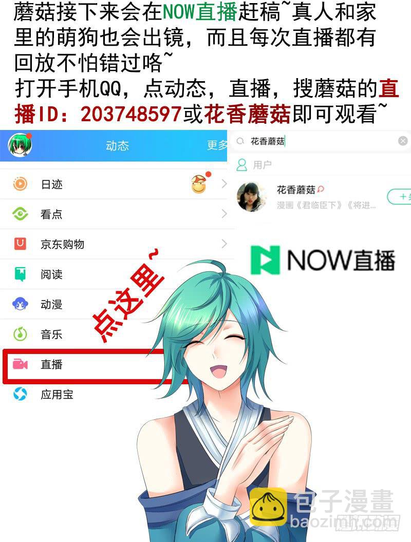 你拿着我的底裤作甚？-第10话