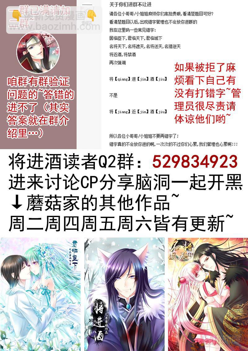 你拿着我的底裤作甚？-第10话