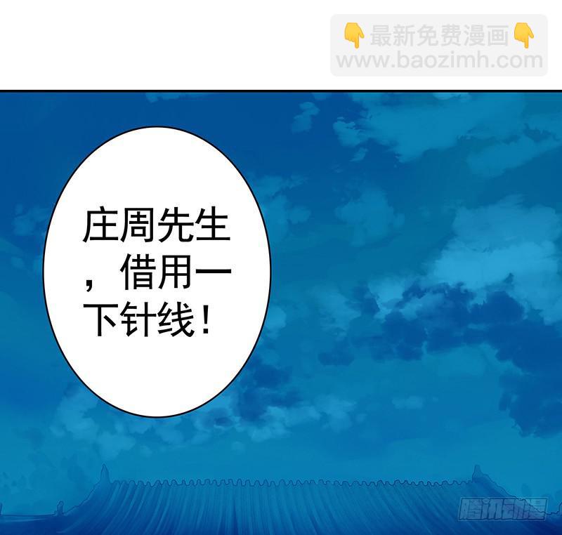 你拿着我的底裤作甚？-第10话