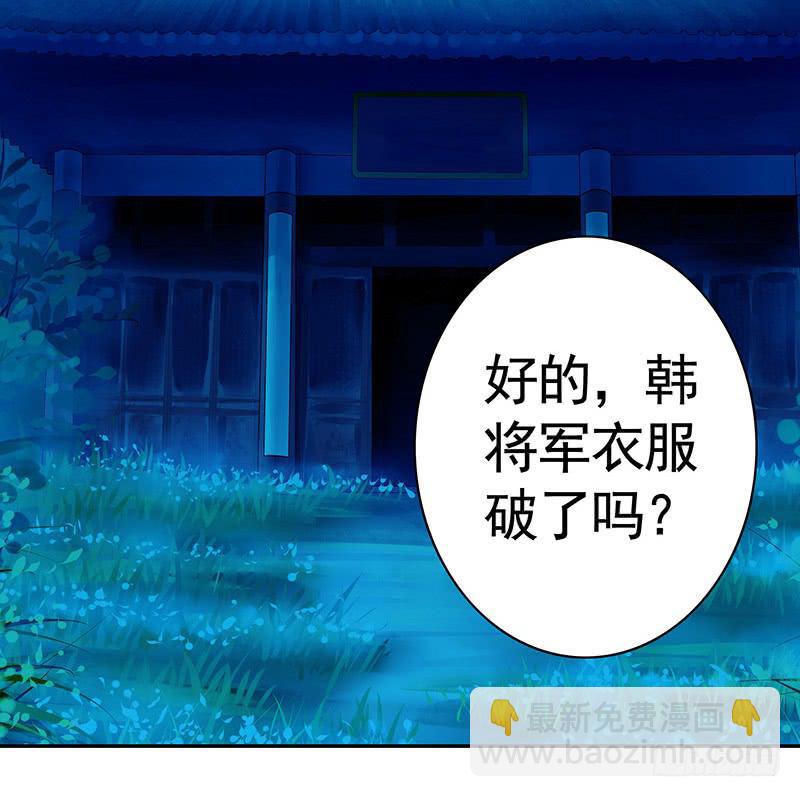 你拿着我的底裤作甚？-第10话