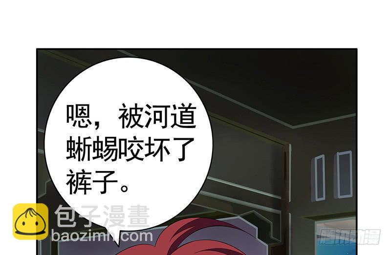 你拿着我的底裤作甚？-第10话