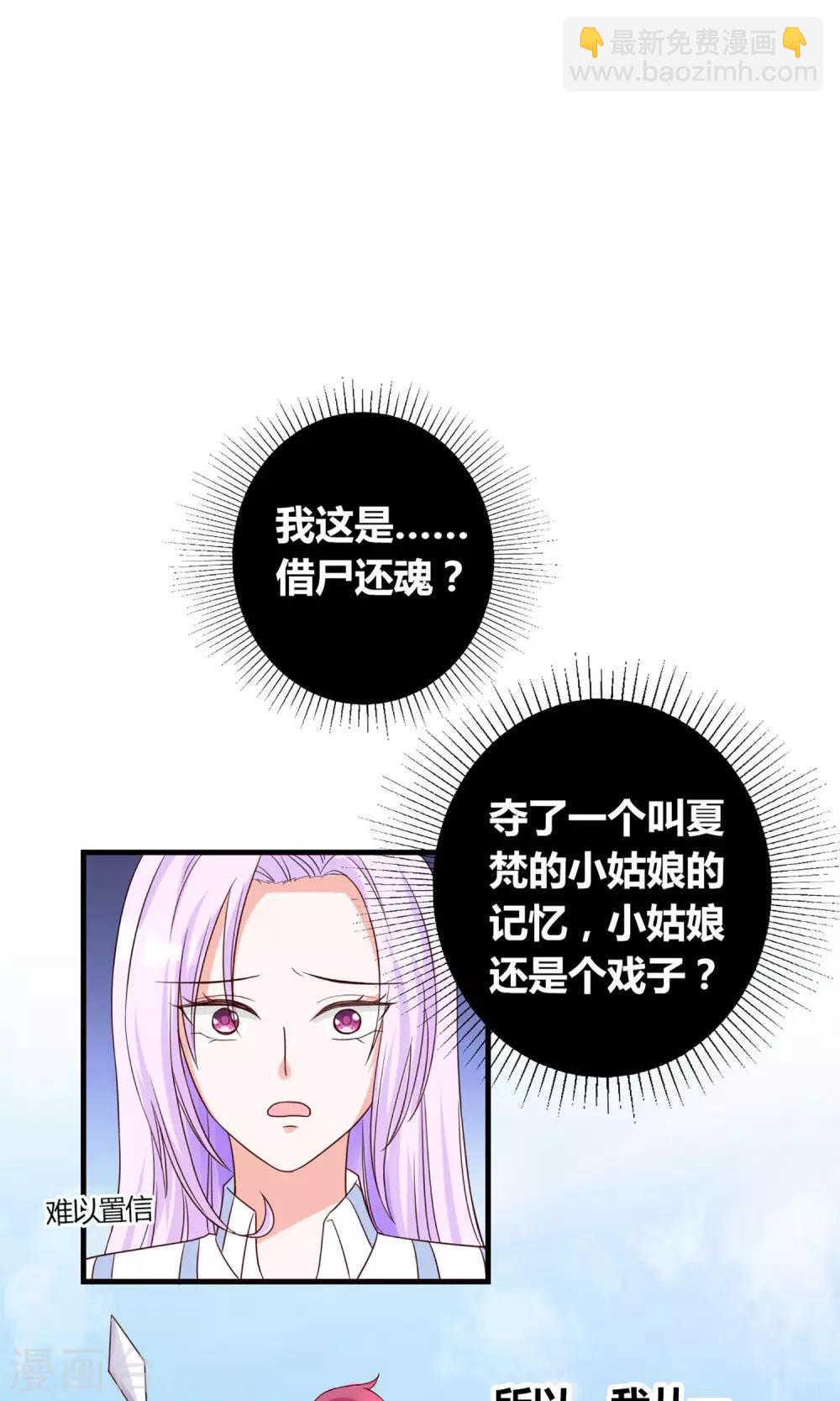 第1话 转生现代-第2话