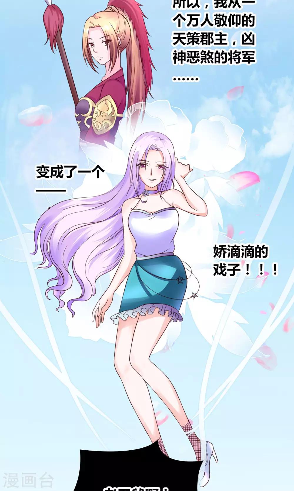 第1话 转生现代-第2话