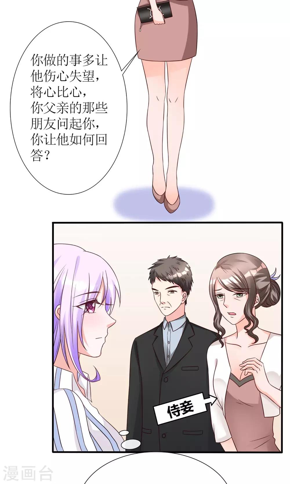 第1话 转生现代-第2话