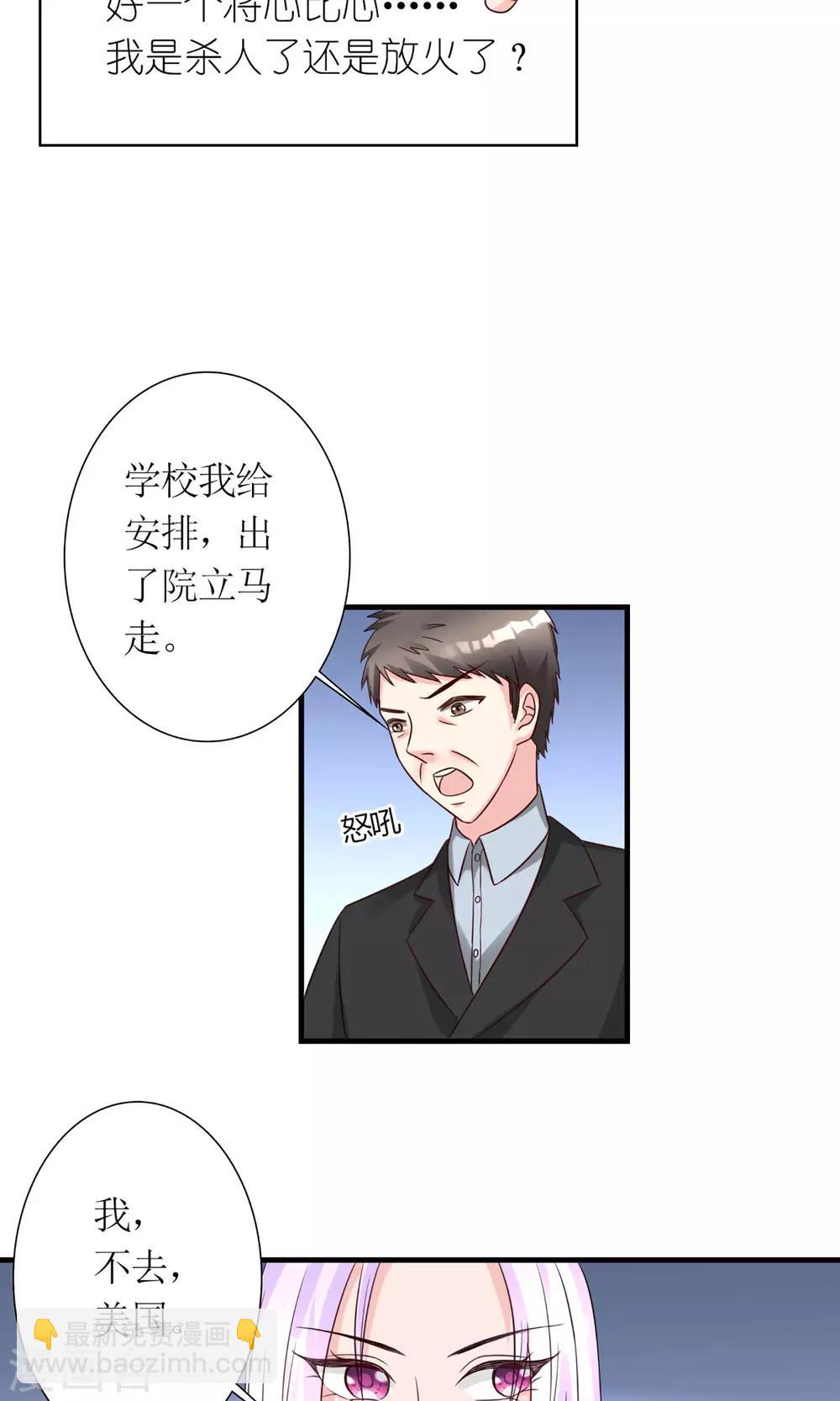 第1话 转生现代-第2话