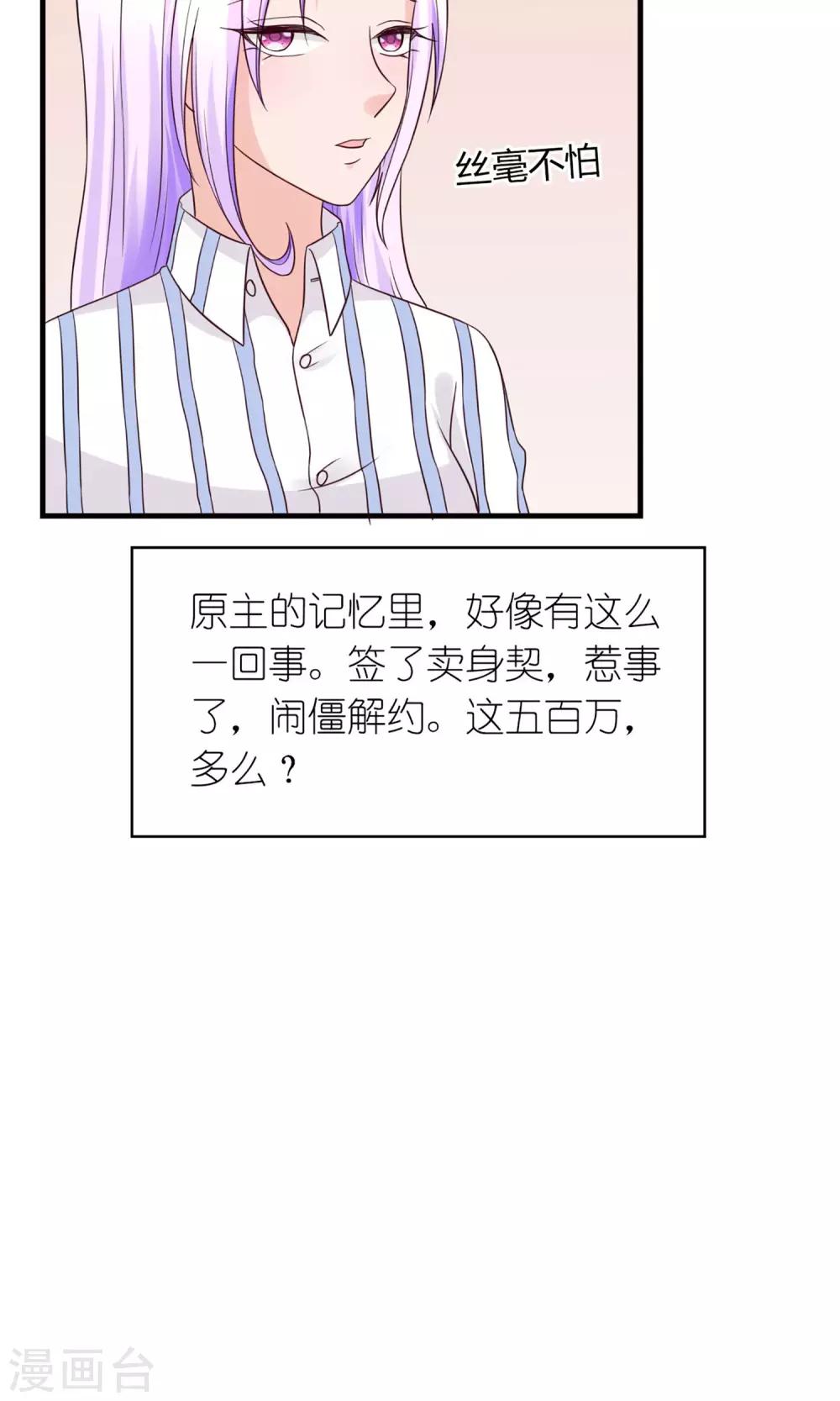 第1话 转生现代-第2话