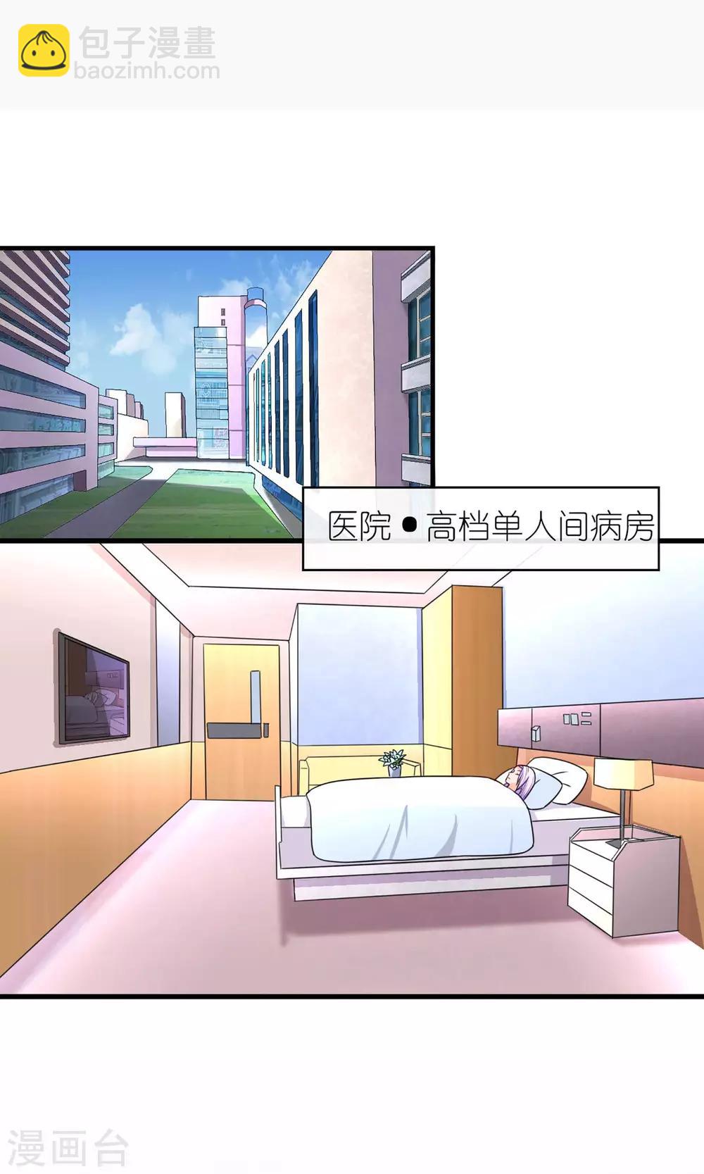 第1话 转生现代-第2话