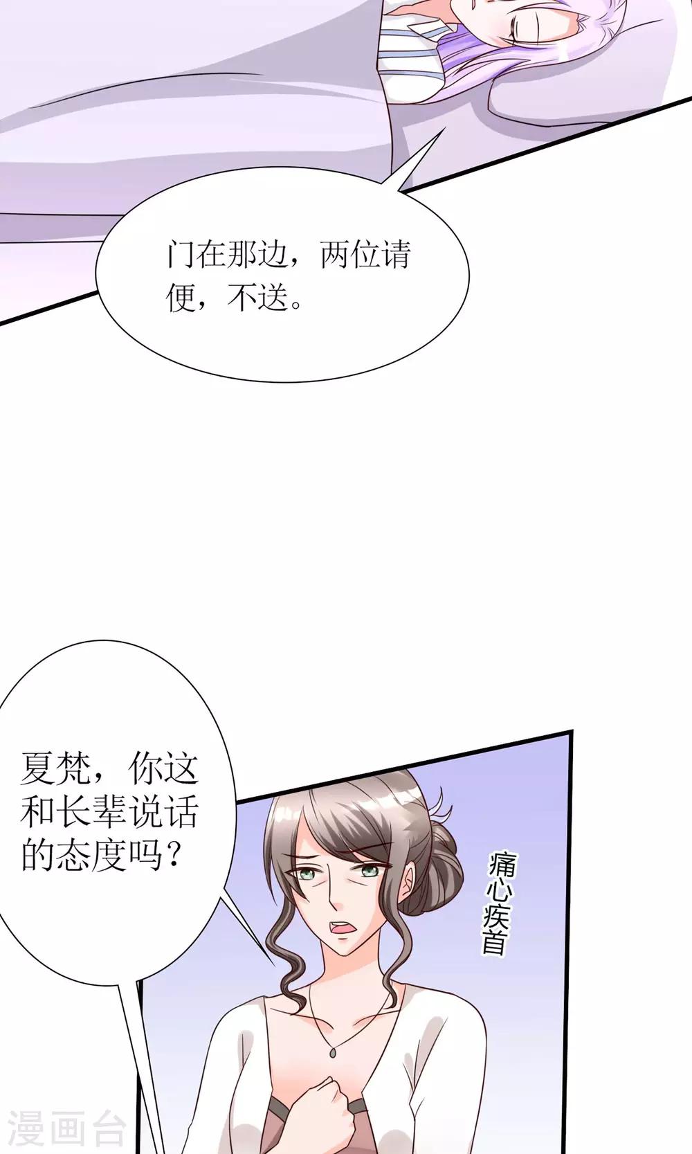 第1话 转生现代-第2话