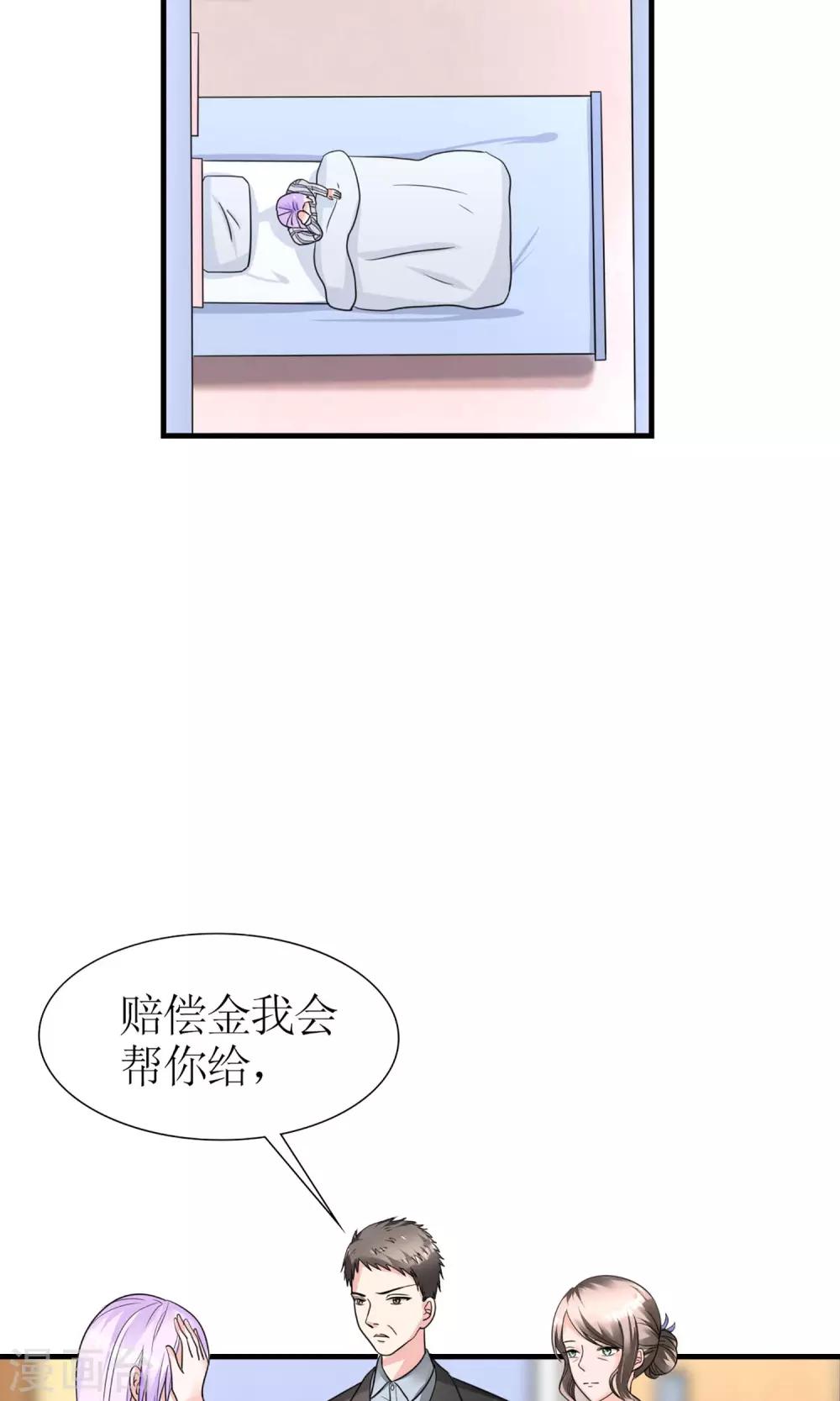 第1话 转生现代-第2话