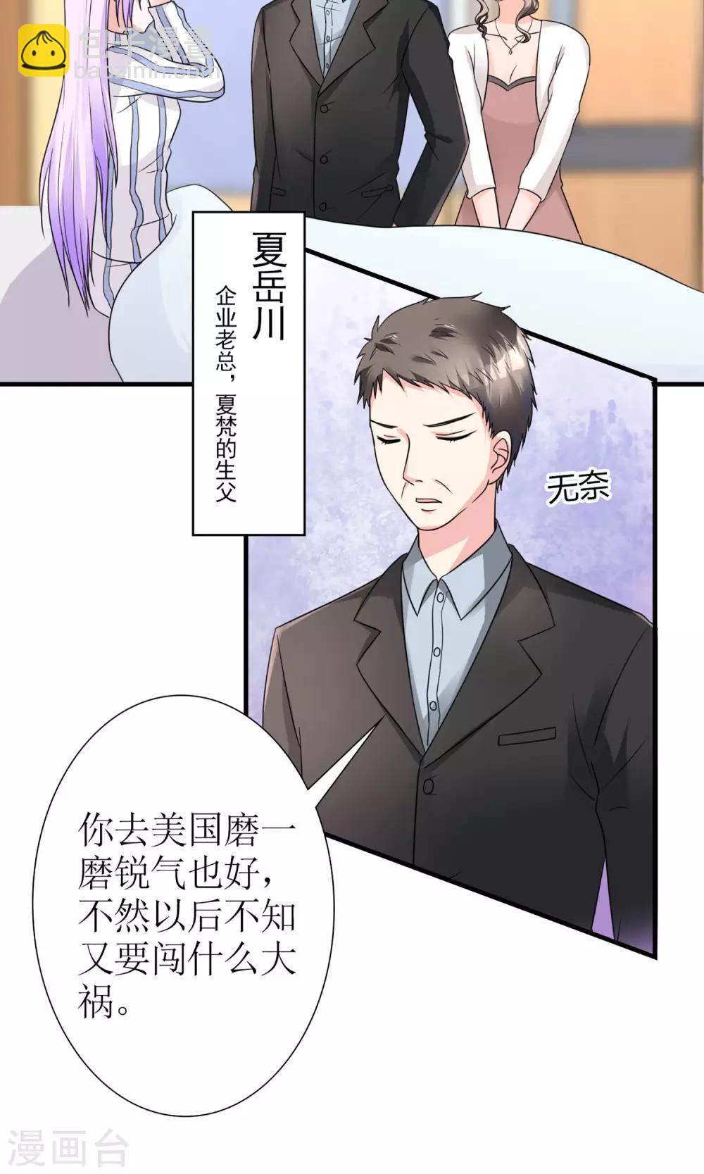 第1话 转生现代-第2话