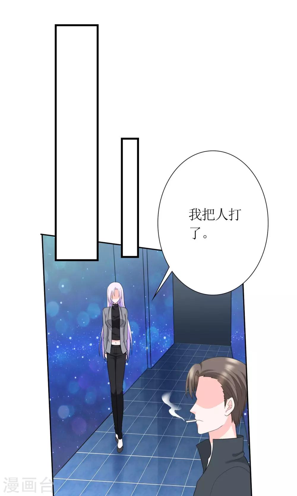 第11话 踹了就跑-第12话