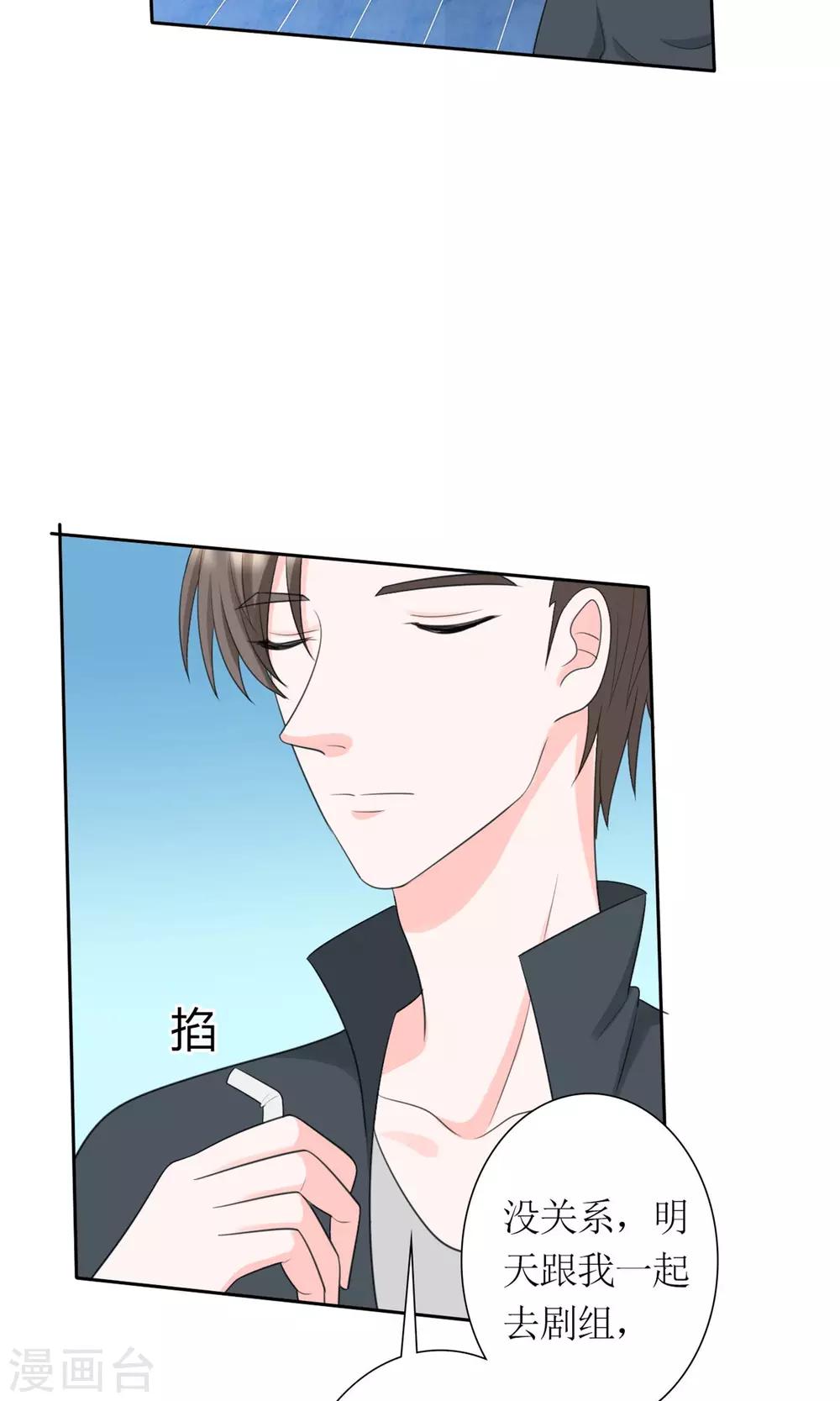 第11话 踹了就跑-第12话