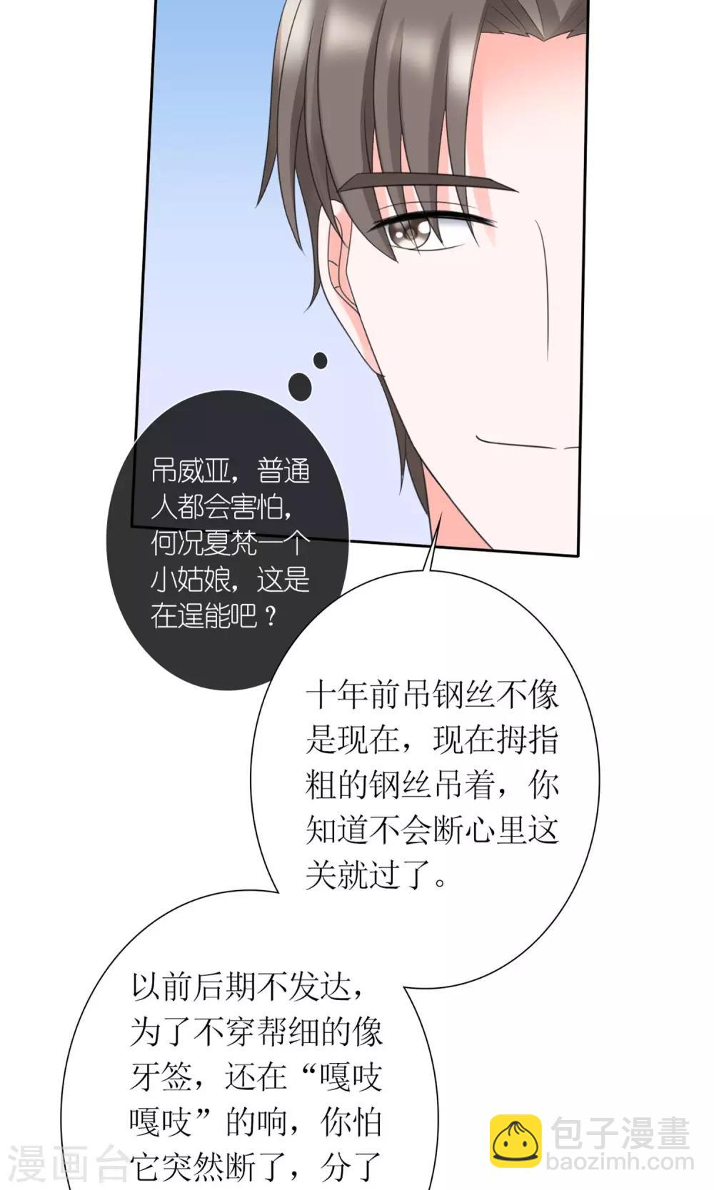 第11话 踹了就跑-第12话