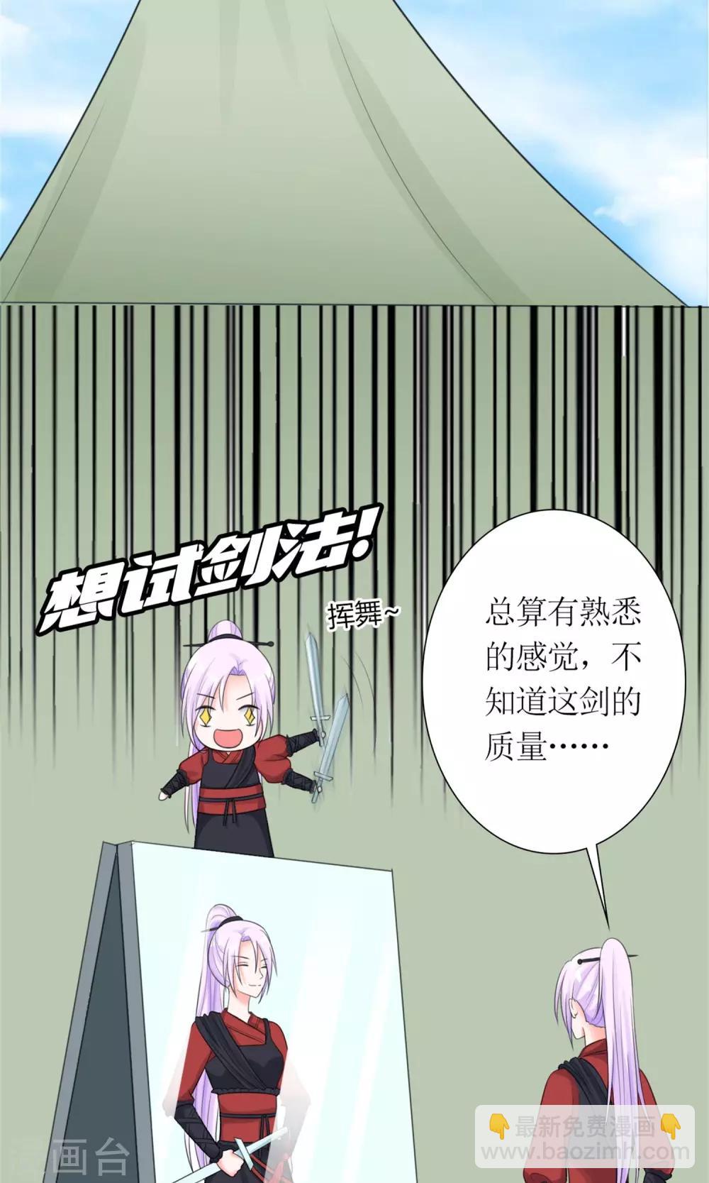 第11话 踹了就跑-第12话