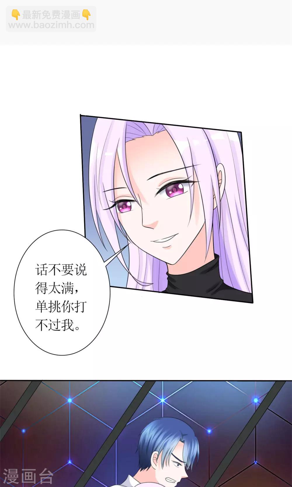 第11话 踹了就跑-第12话