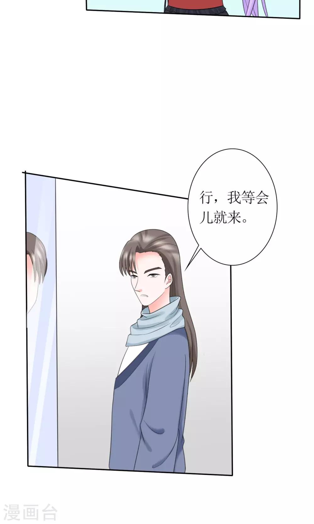 第11话 踹了就跑-第12话