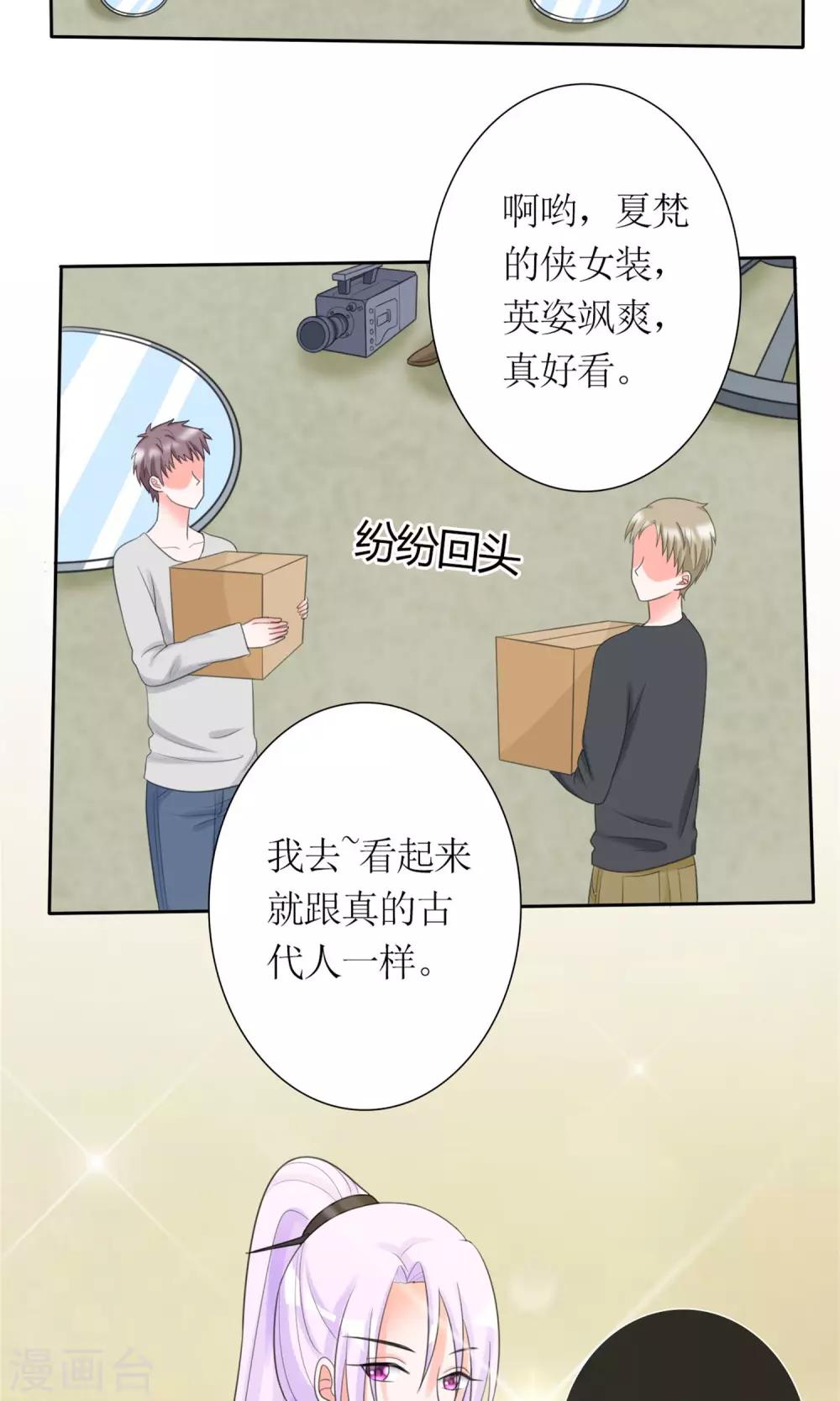 第11话 踹了就跑-第12话