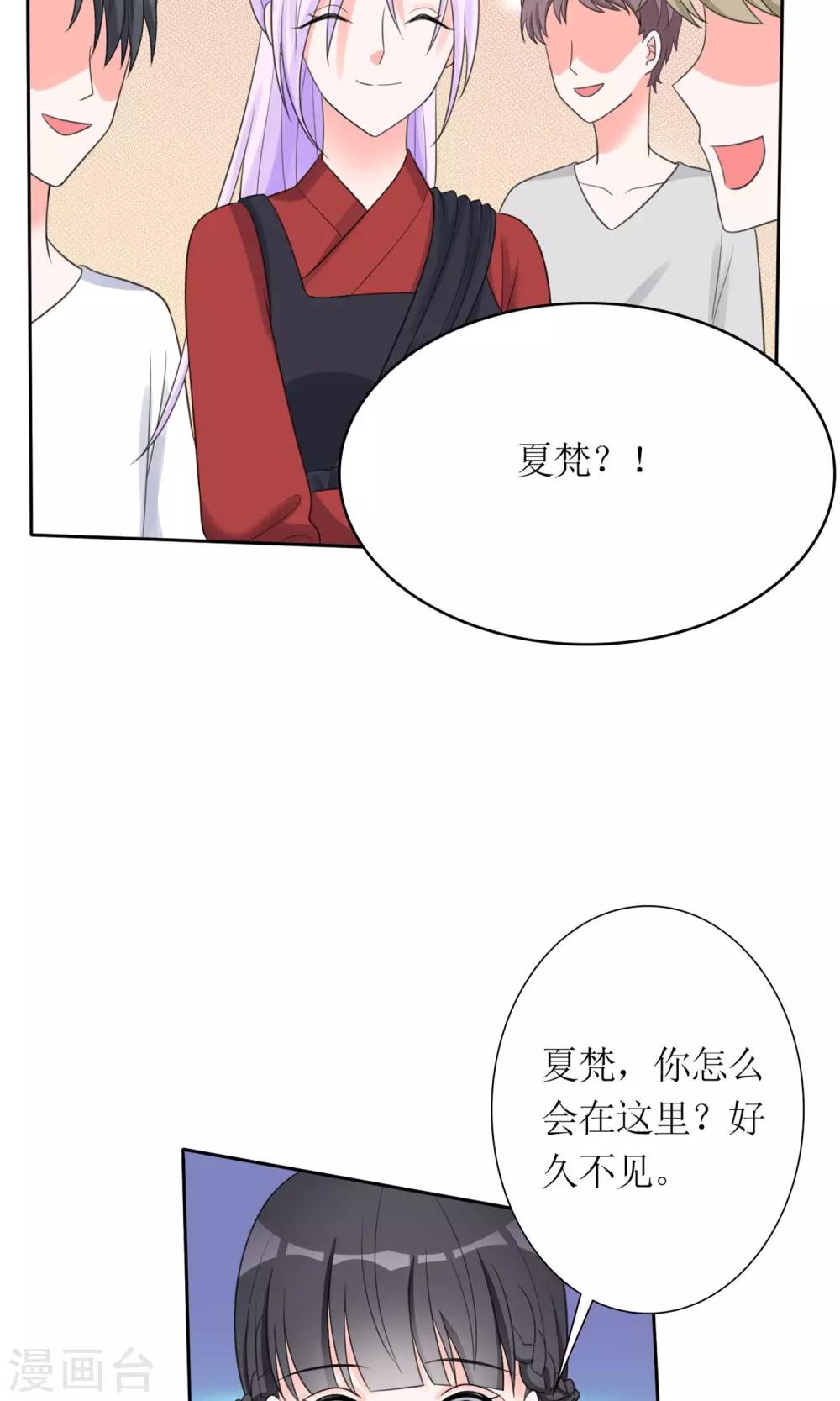 第11话 踹了就跑-第12话