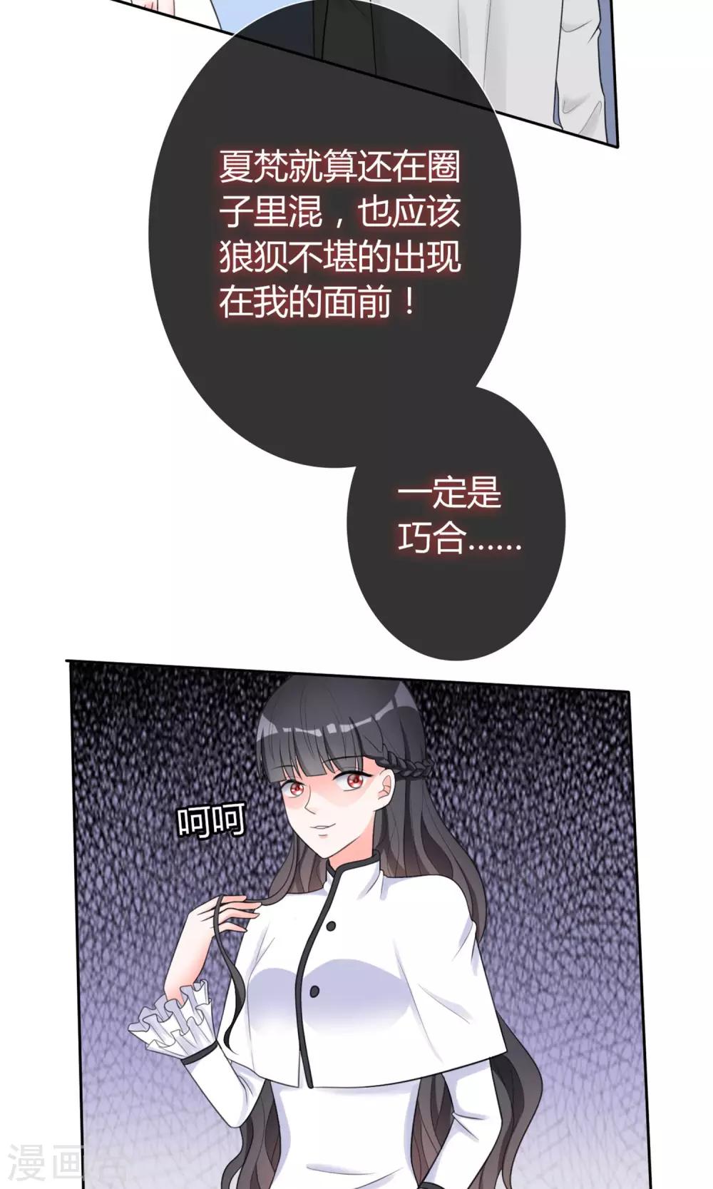 第11话 踹了就跑-第12话