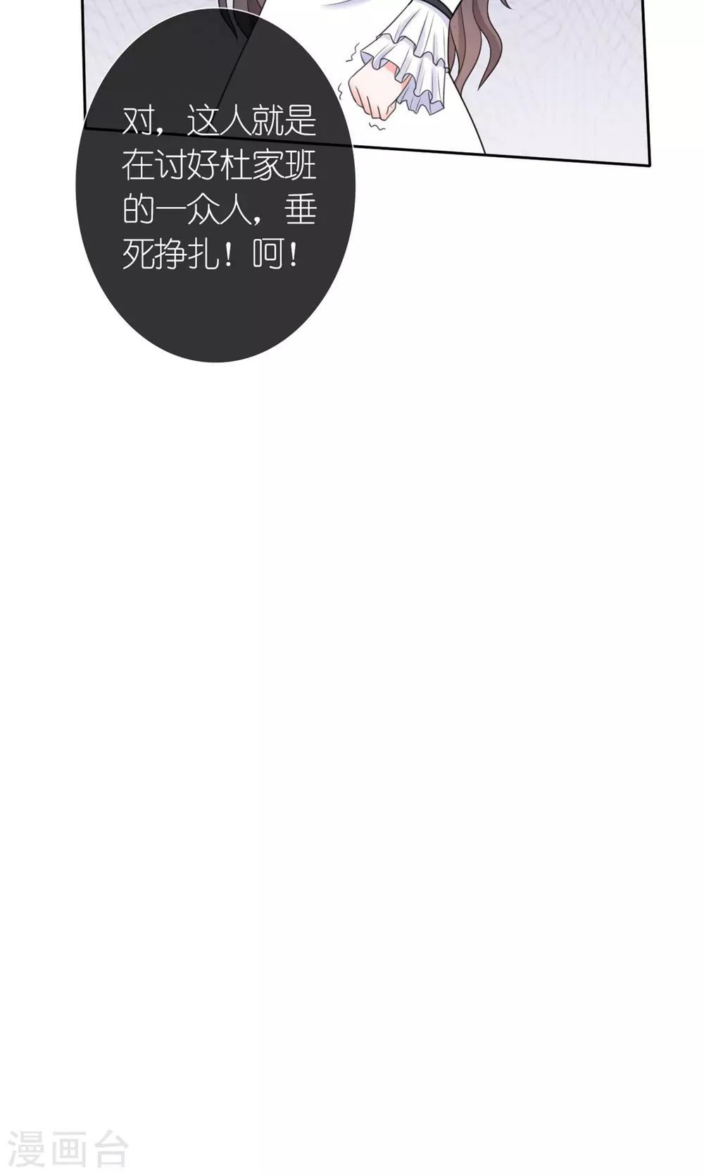 第11话 踹了就跑-第12话