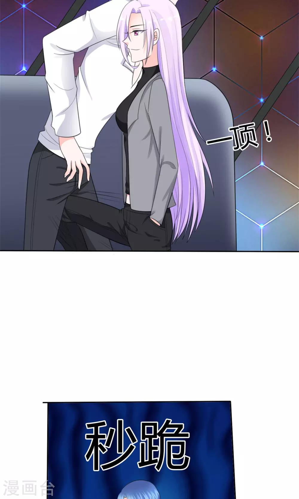 第11话 踹了就跑-第12话