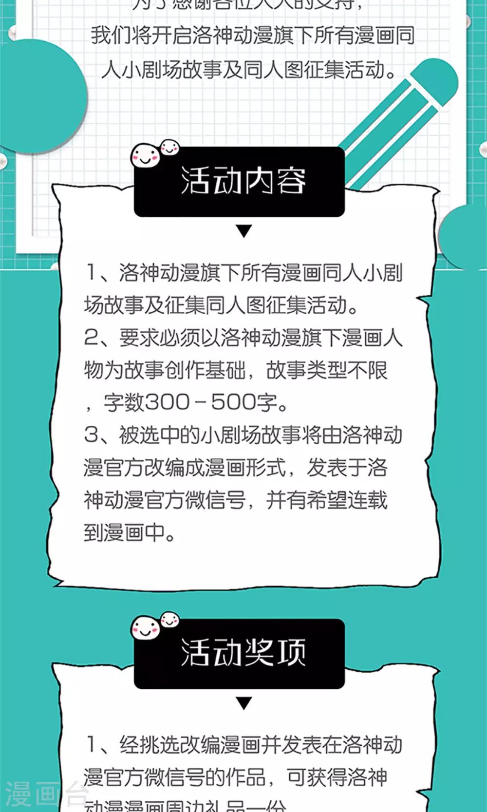 第11话 踹了就跑-第12话