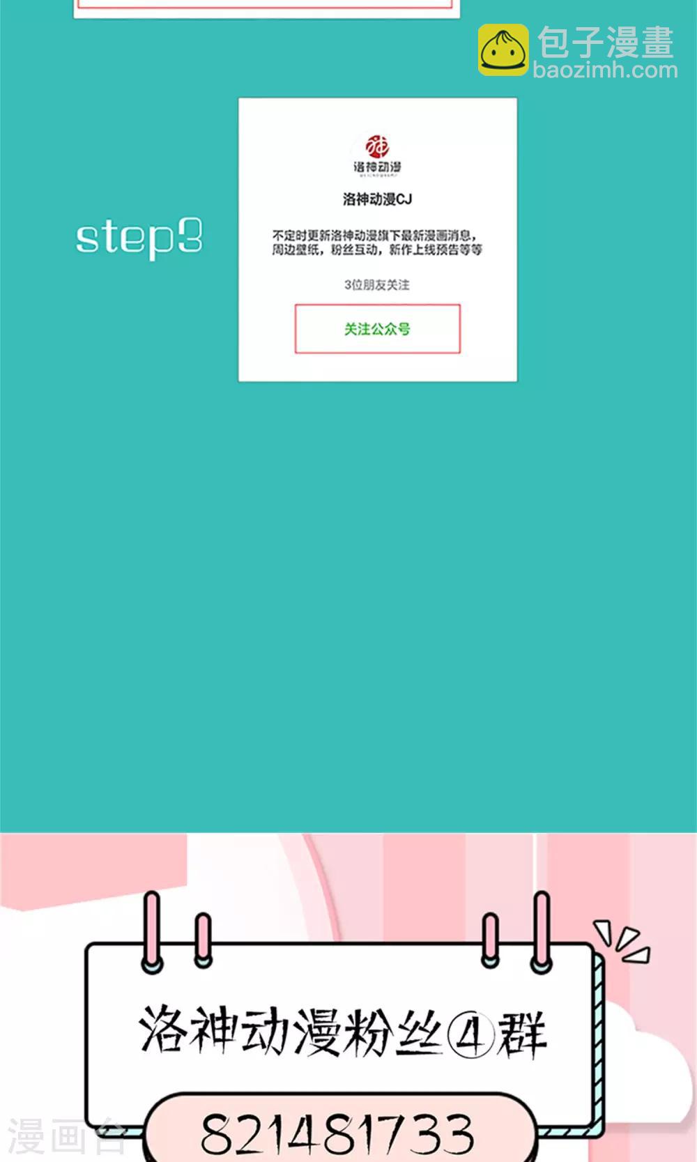 第11话 踹了就跑-第12话