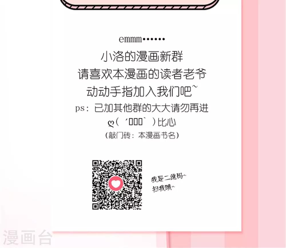 第11话 踹了就跑-第12话