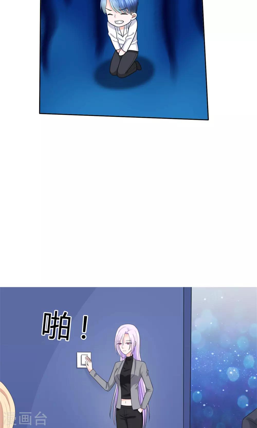 第11话 踹了就跑-第12话