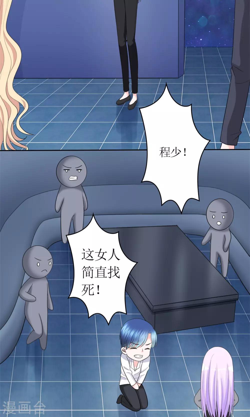 第11话 踹了就跑-第12话