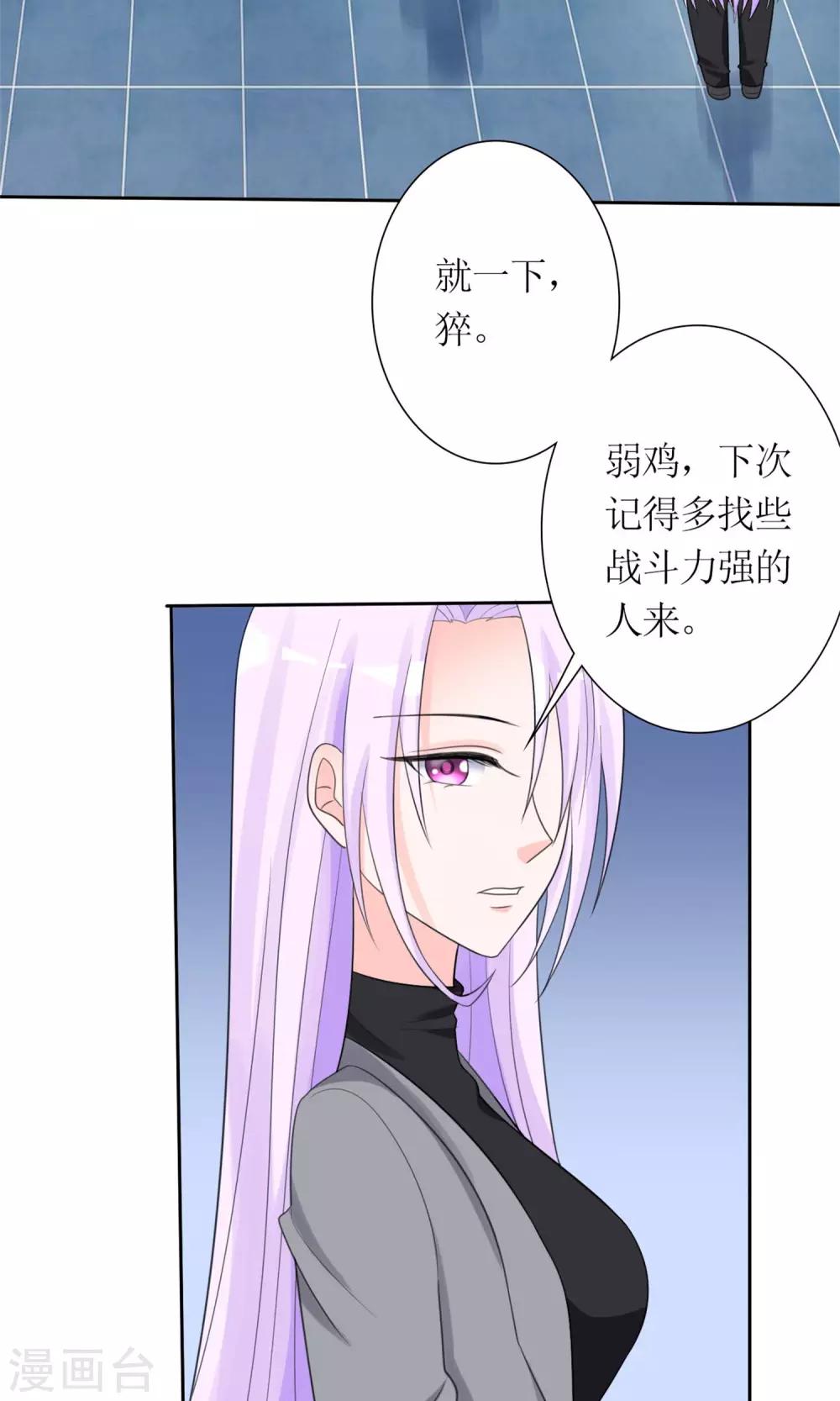 第11话 踹了就跑-第12话