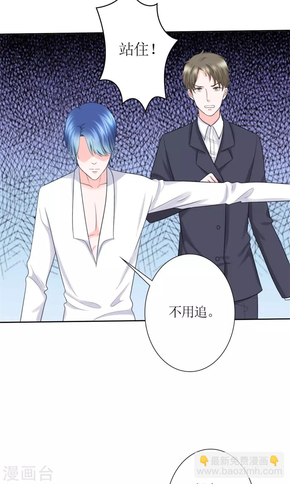 第11话 踹了就跑-第12话