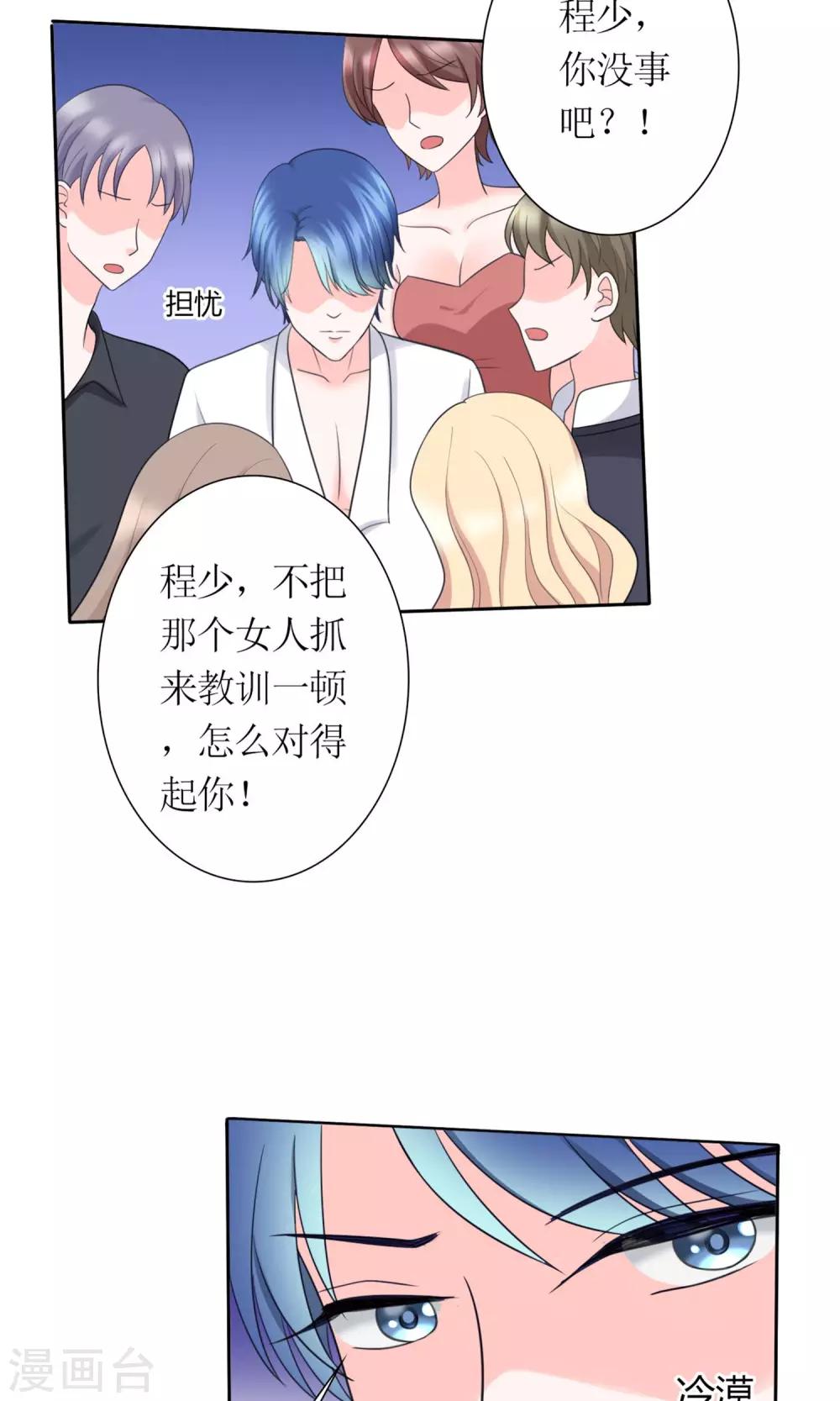 第11话 踹了就跑-第12话