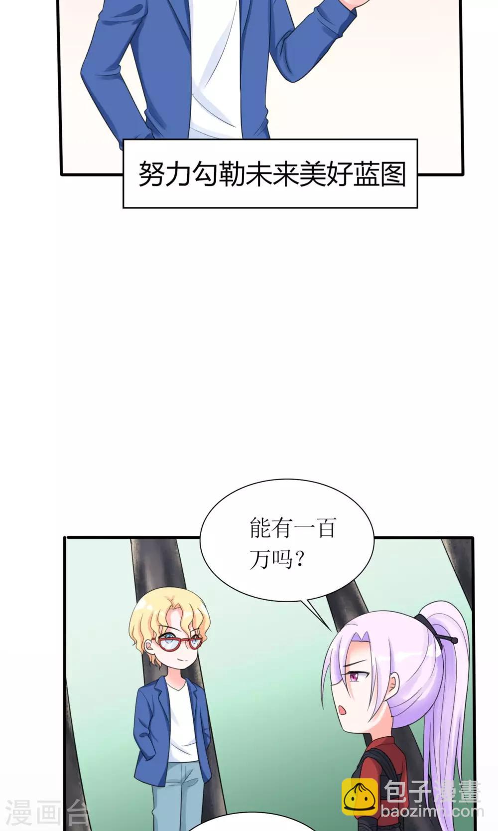 第13话 逆风翻盘-第14话