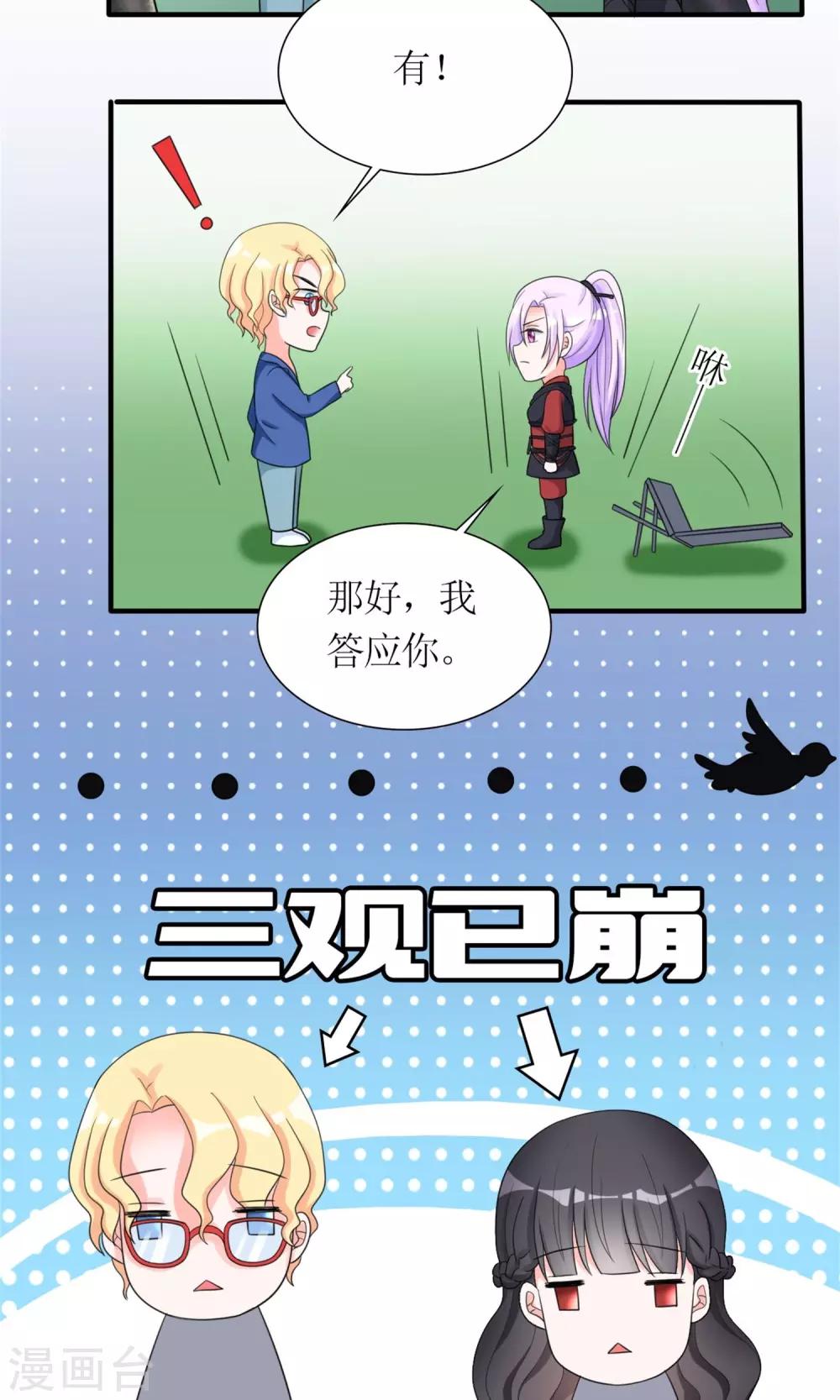 第13话 逆风翻盘-第14话