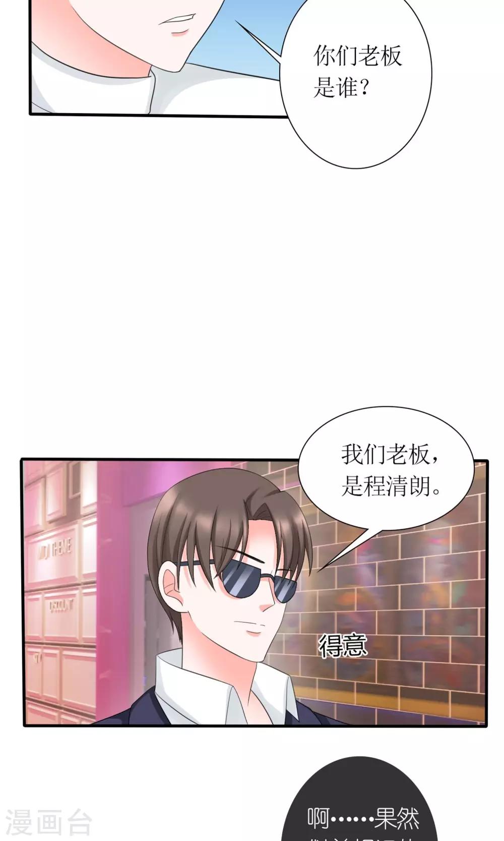 第13话 逆风翻盘-第14话