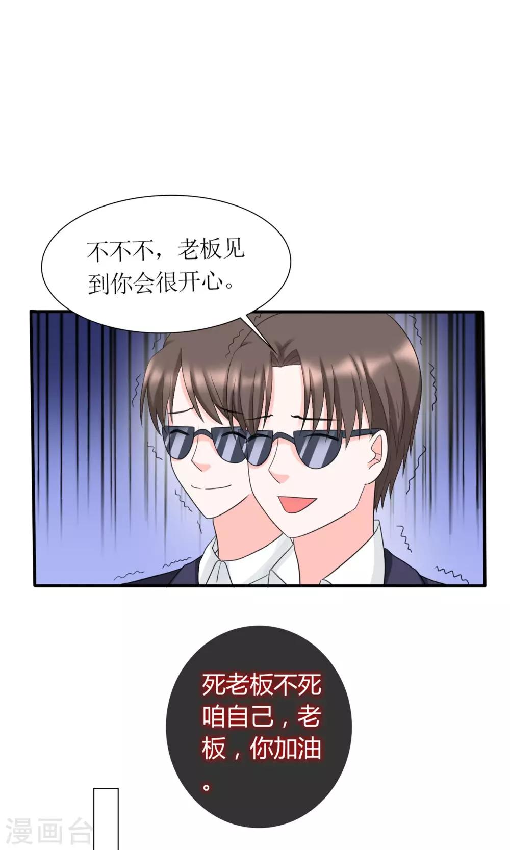 第13话 逆风翻盘-第14话