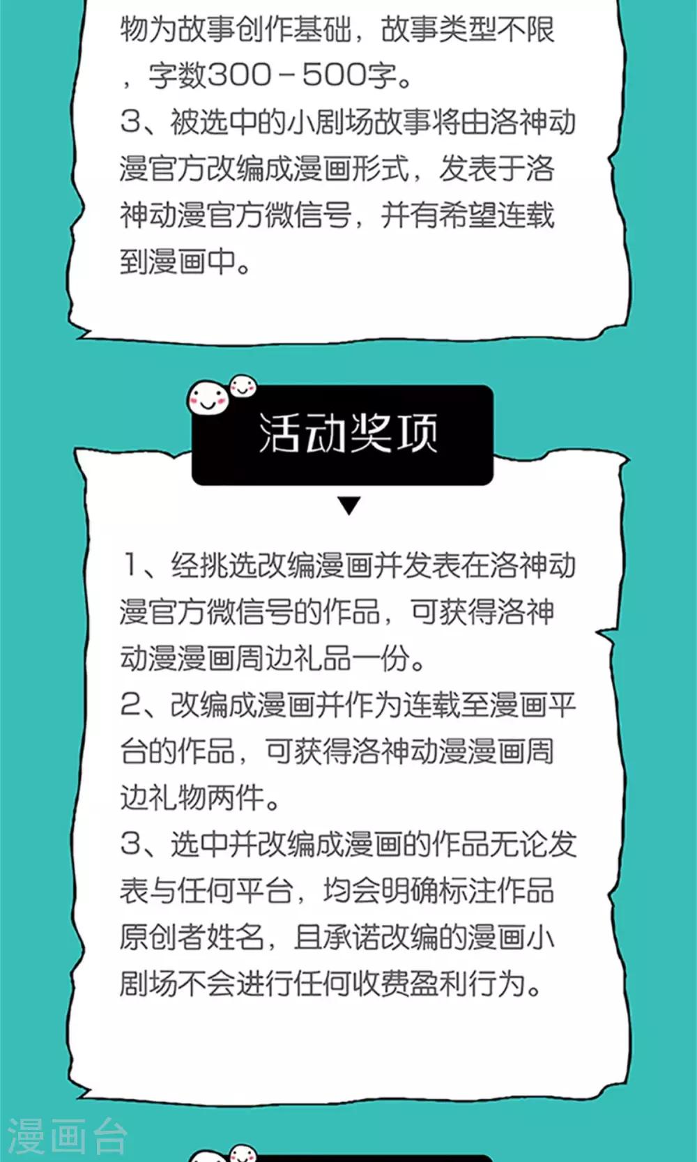 第13话 逆风翻盘-第14话