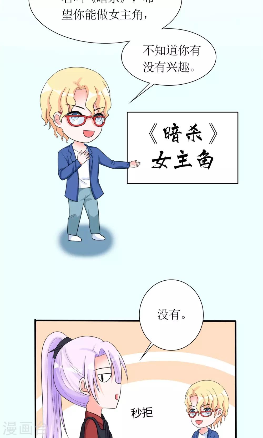 第13话 逆风翻盘-第14话