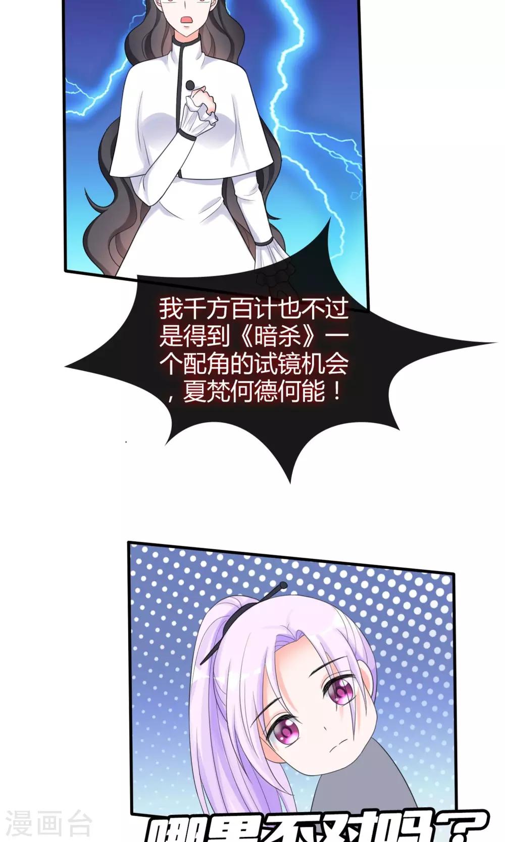 第13话 逆风翻盘-第14话