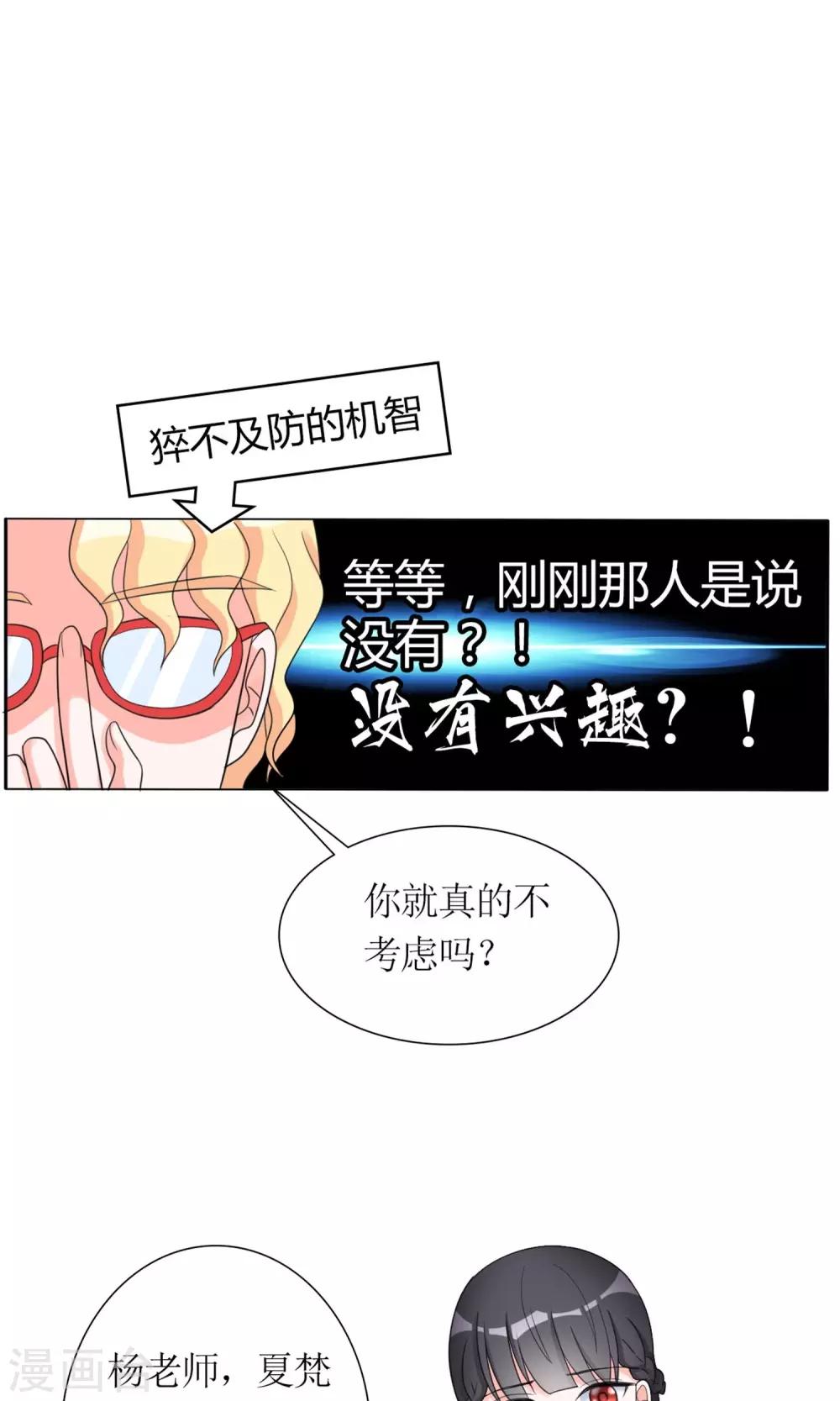 第13话 逆风翻盘-第14话